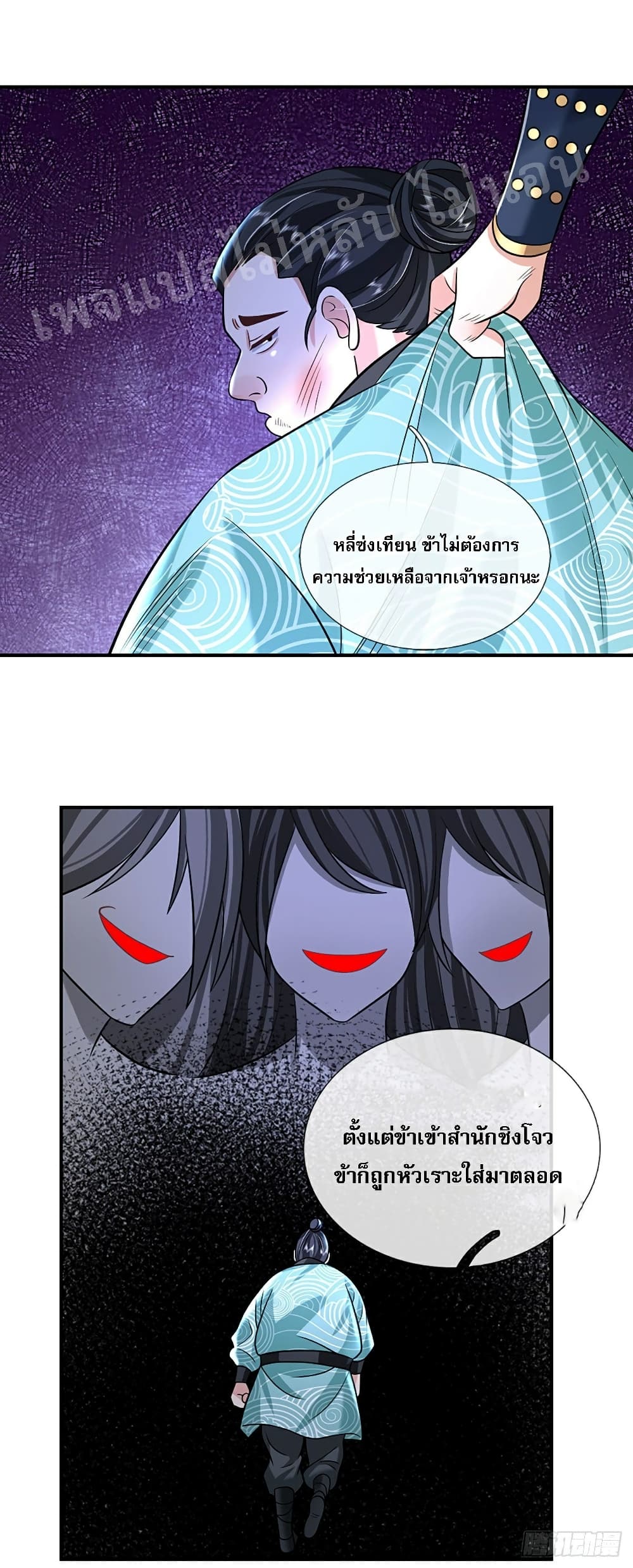 Royal God of War, Rising Dragon page 10