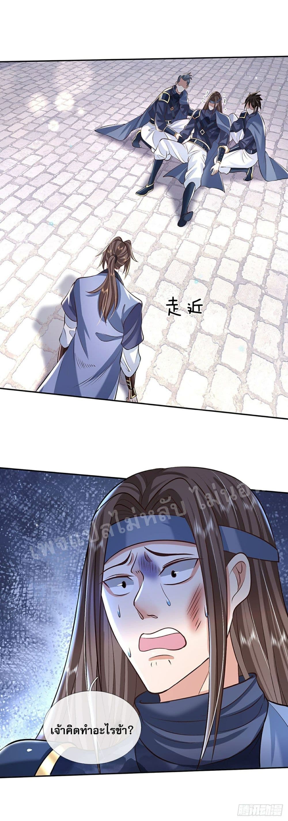 Royal God of War, Rising Dragon page 3