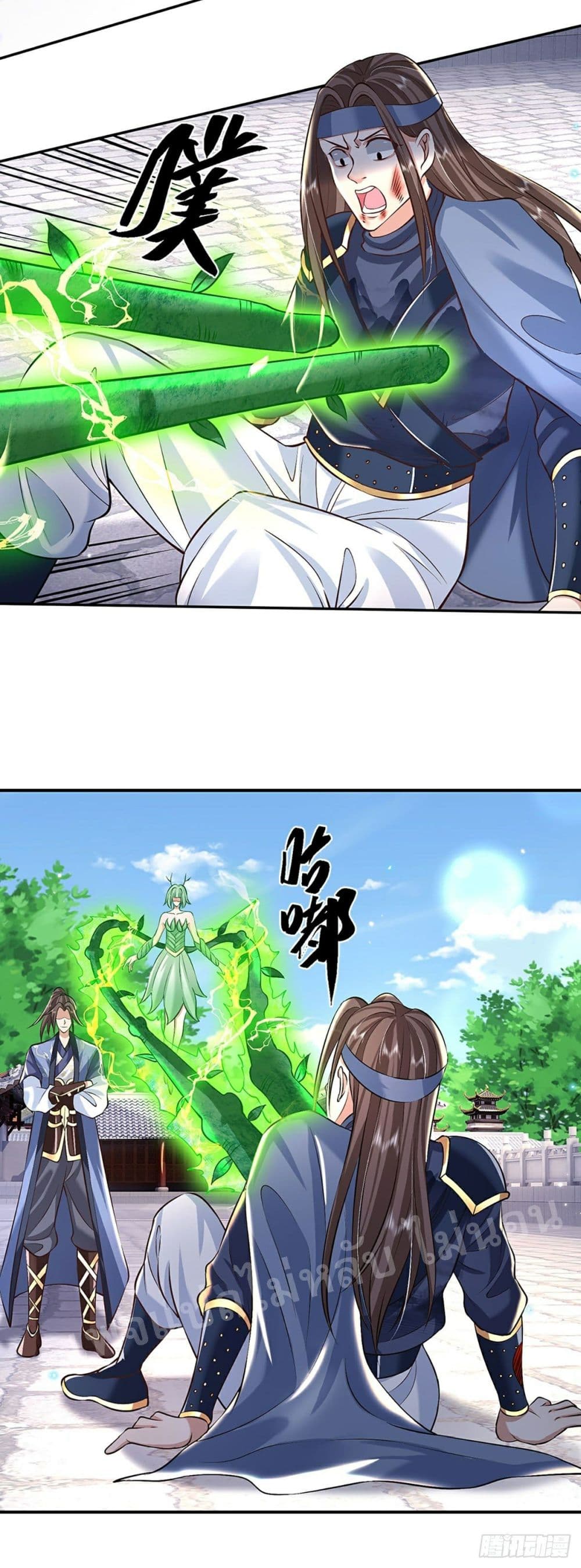Royal God of War, Rising Dragon page 9