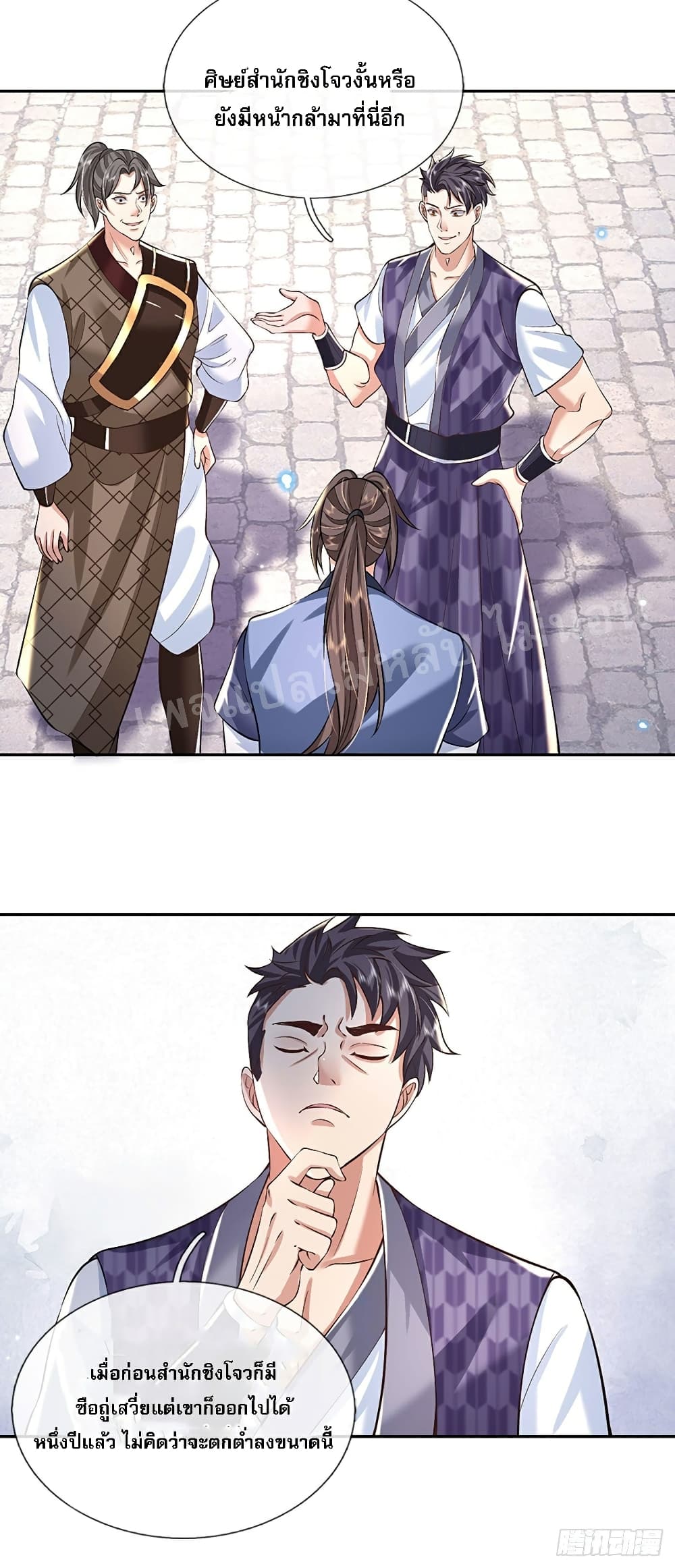 Royal God of War, Rising Dragon page 6