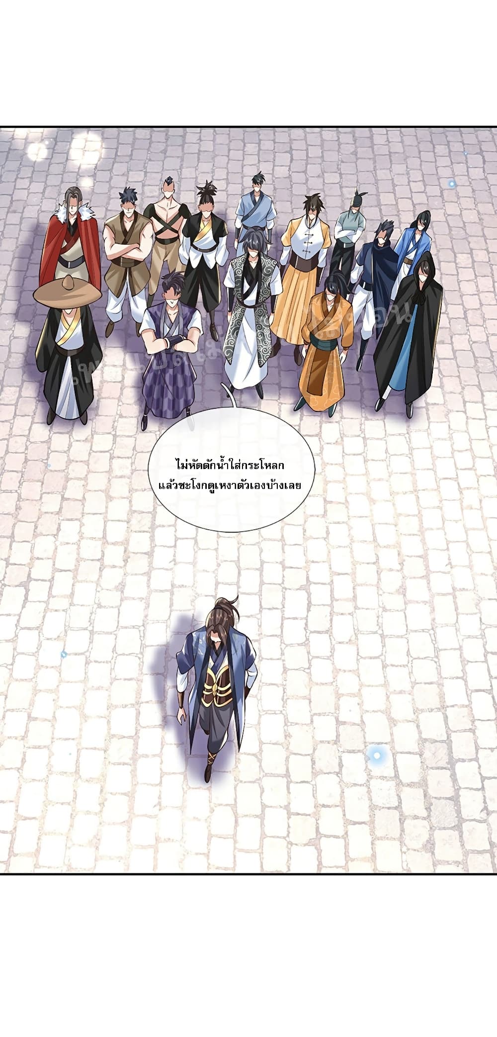 Royal God of War, Rising Dragon page 8