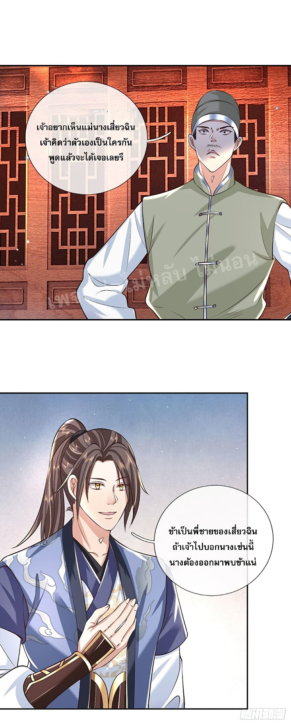 Royal God of War, Rising Dragon page 10
