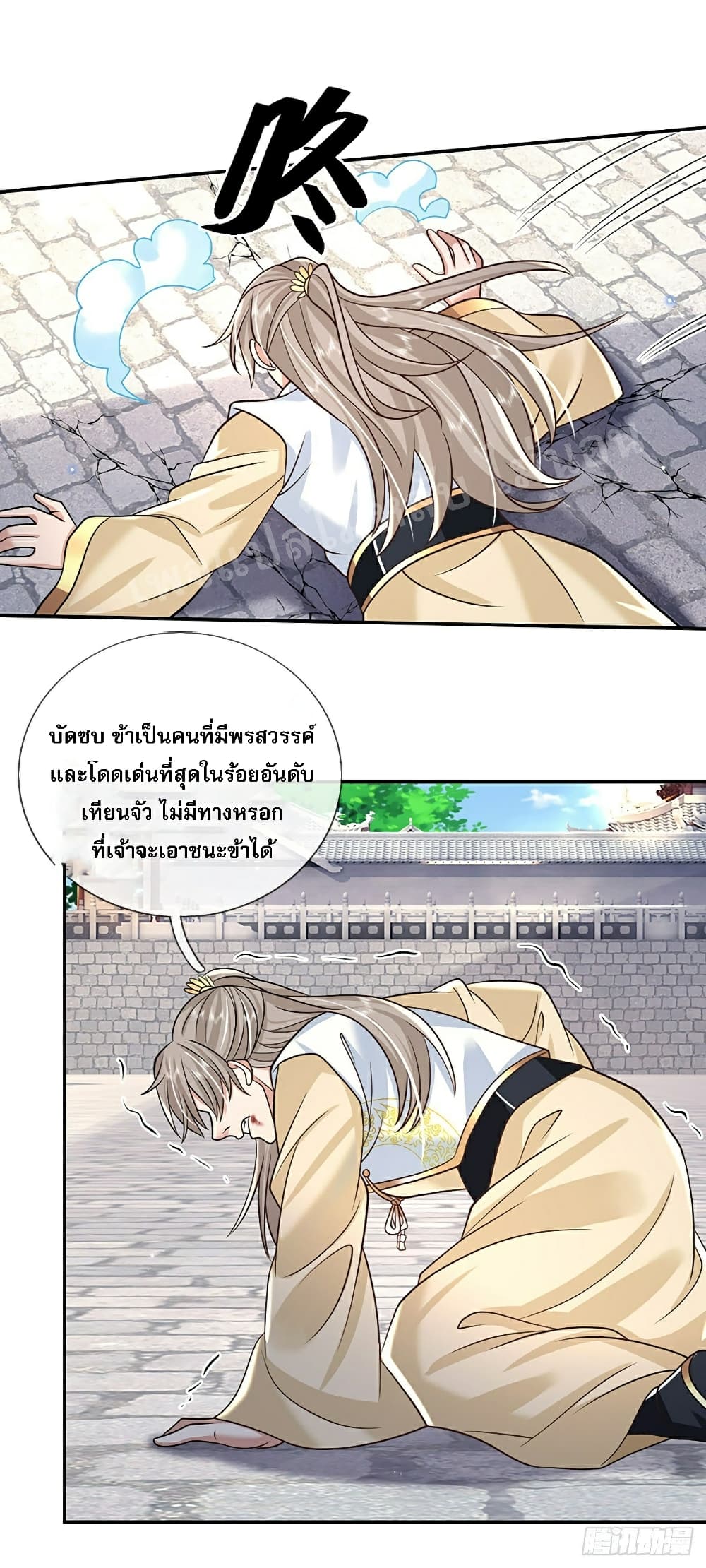 Royal God of War, Rising Dragon page 2