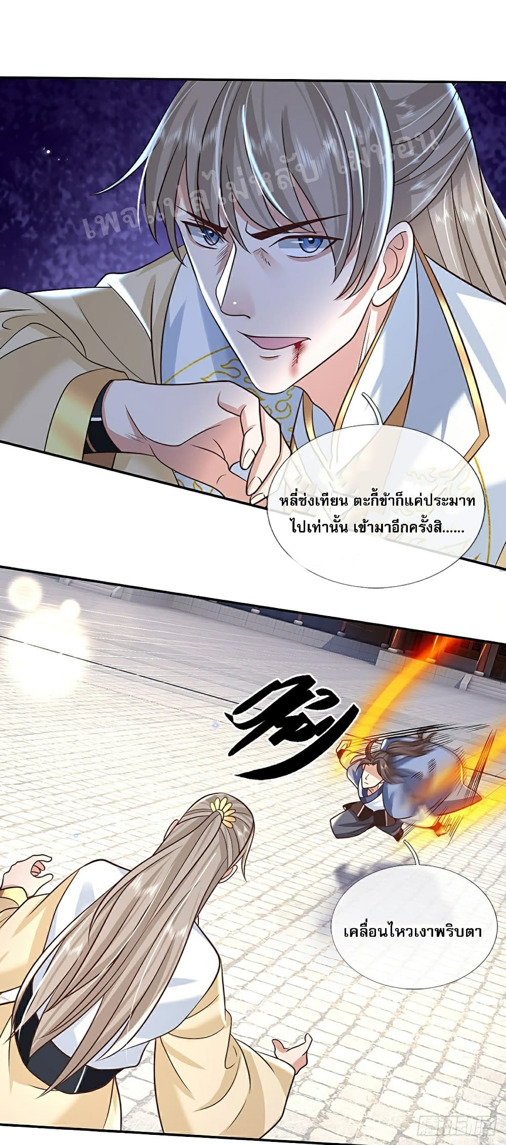 Royal God of War, Rising Dragon page 3