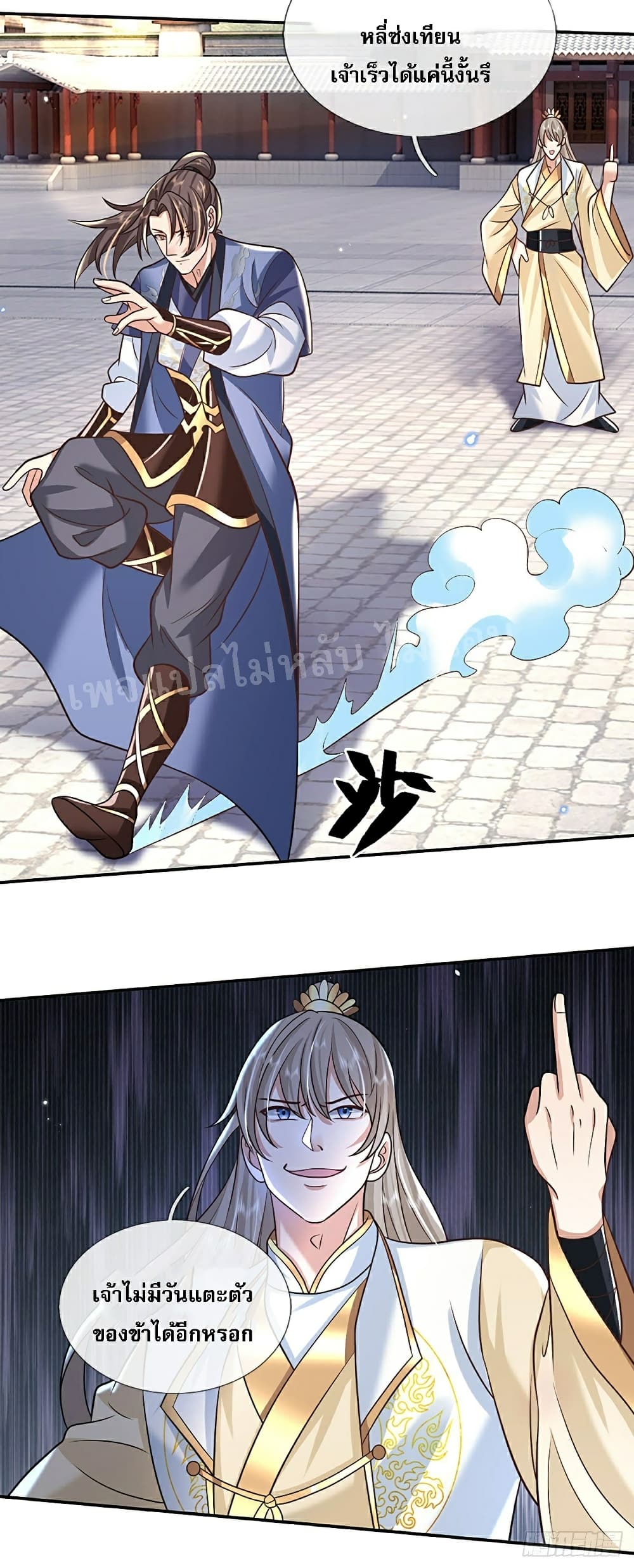 Royal God of War, Rising Dragon page 5