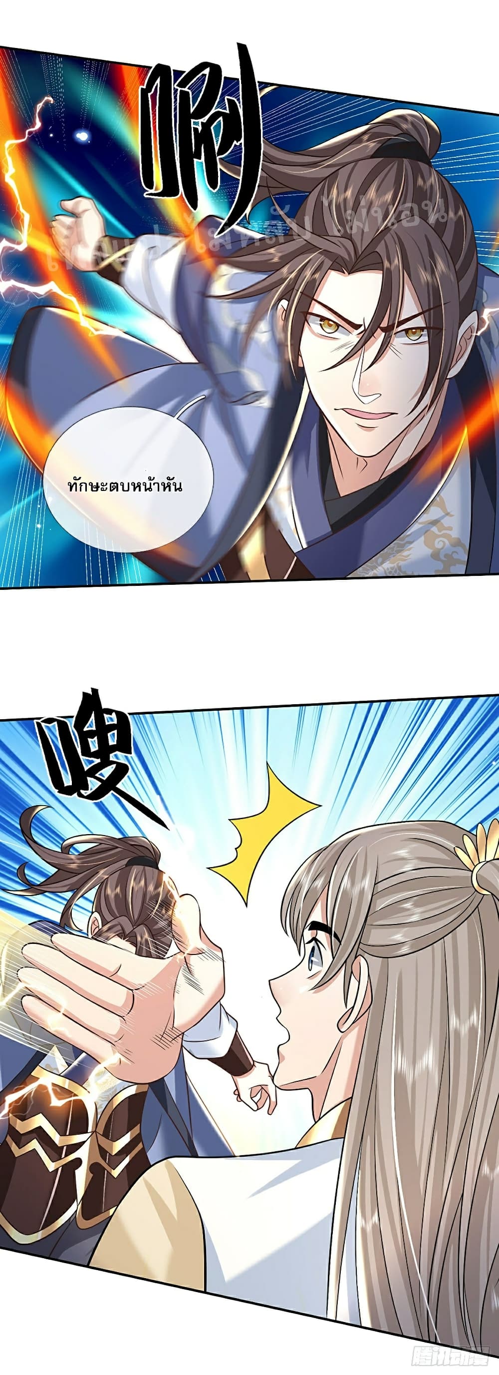 Royal God of War, Rising Dragon page 6