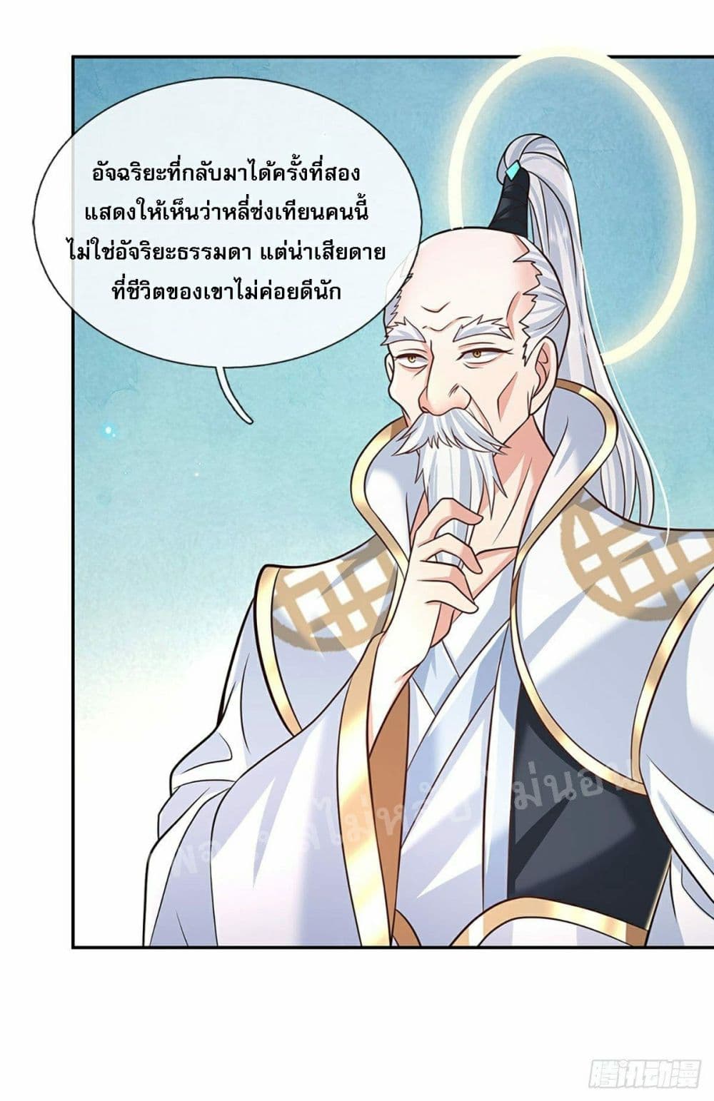 Royal God of War, Rising Dragon page 5