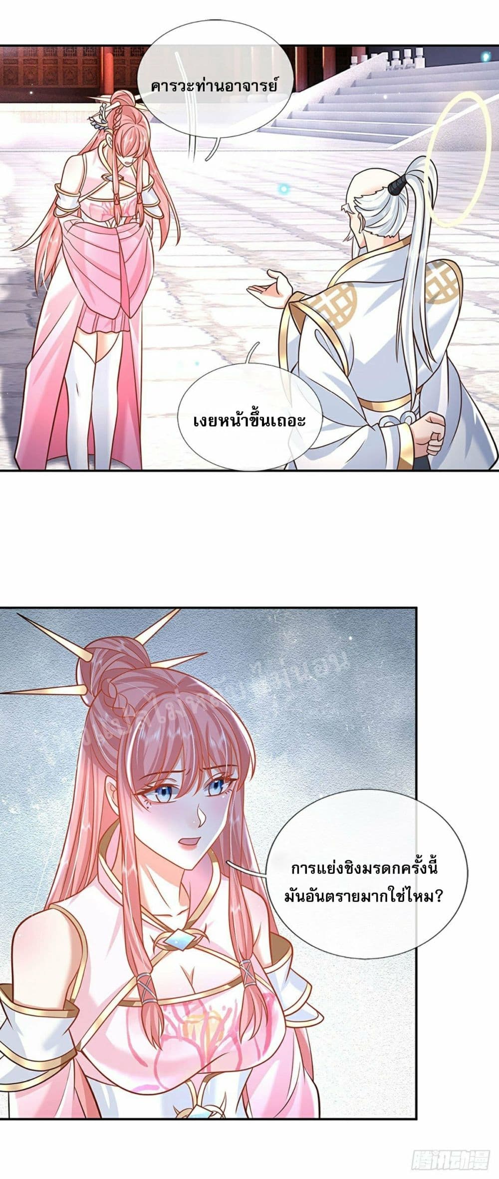 Royal God of War, Rising Dragon page 6