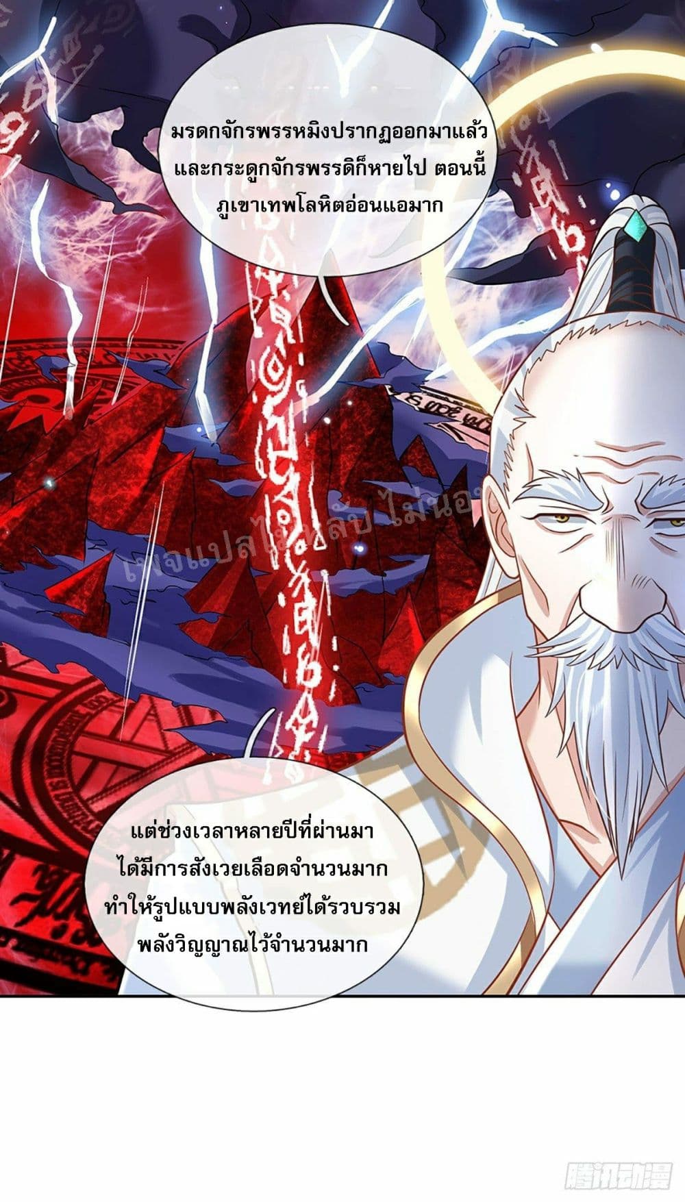 Royal God of War, Rising Dragon page 8