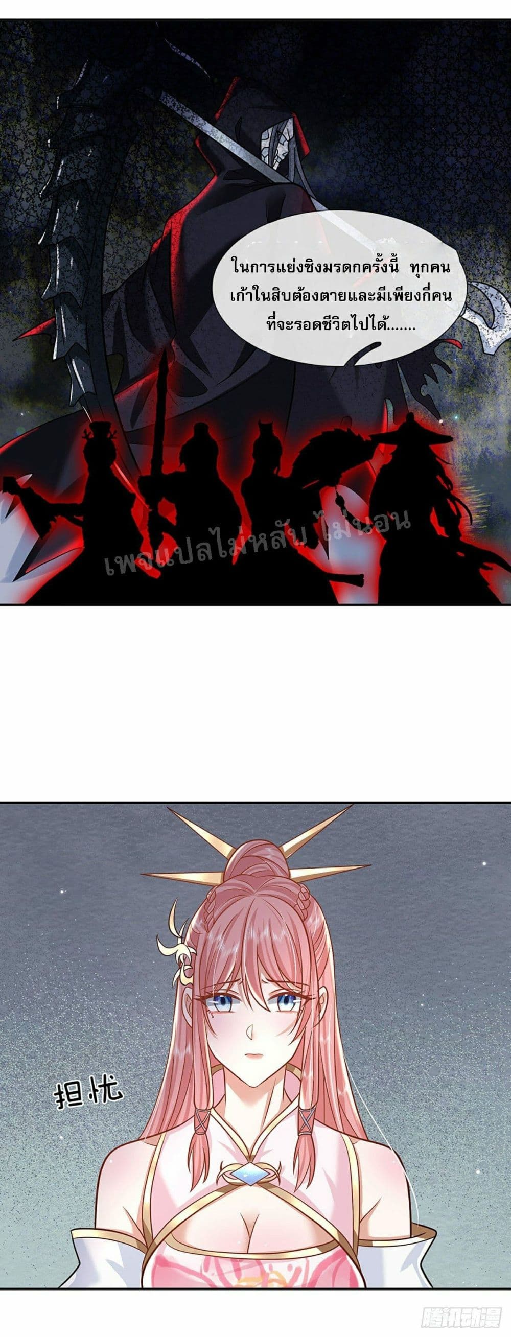Royal God of War, Rising Dragon page 9