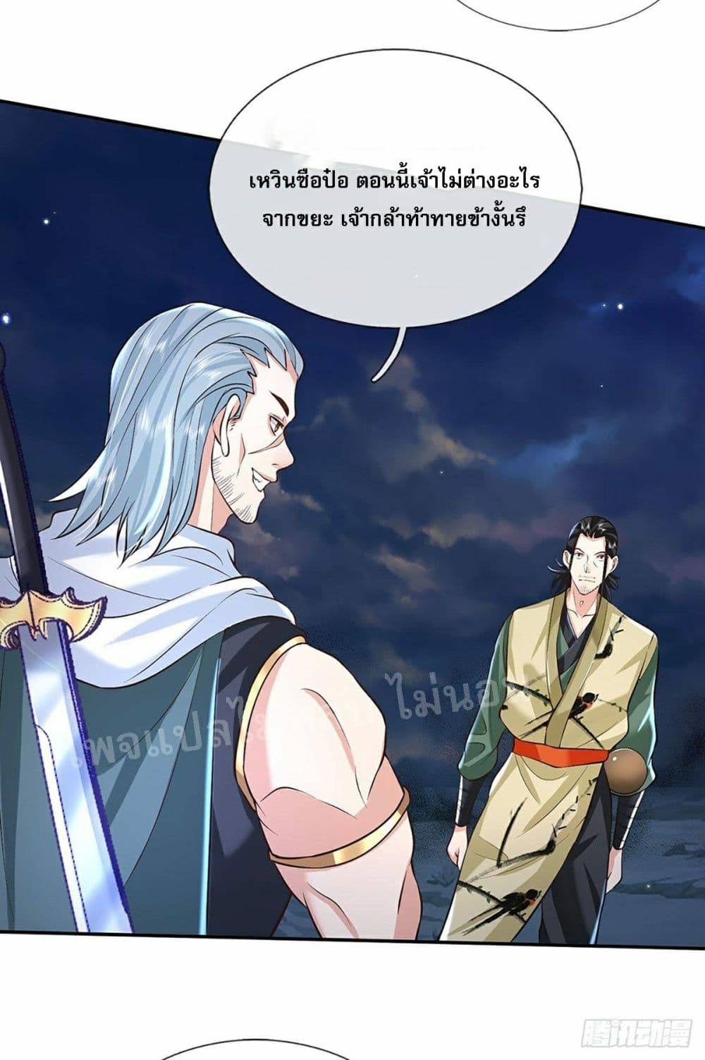 Royal God of War, Rising Dragon page 6