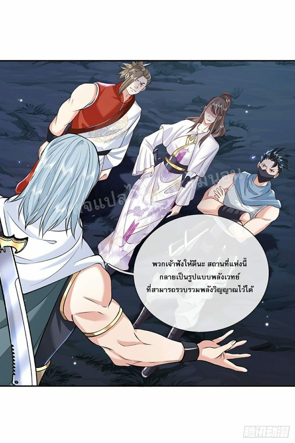 Royal God of War, Rising Dragon page 9
