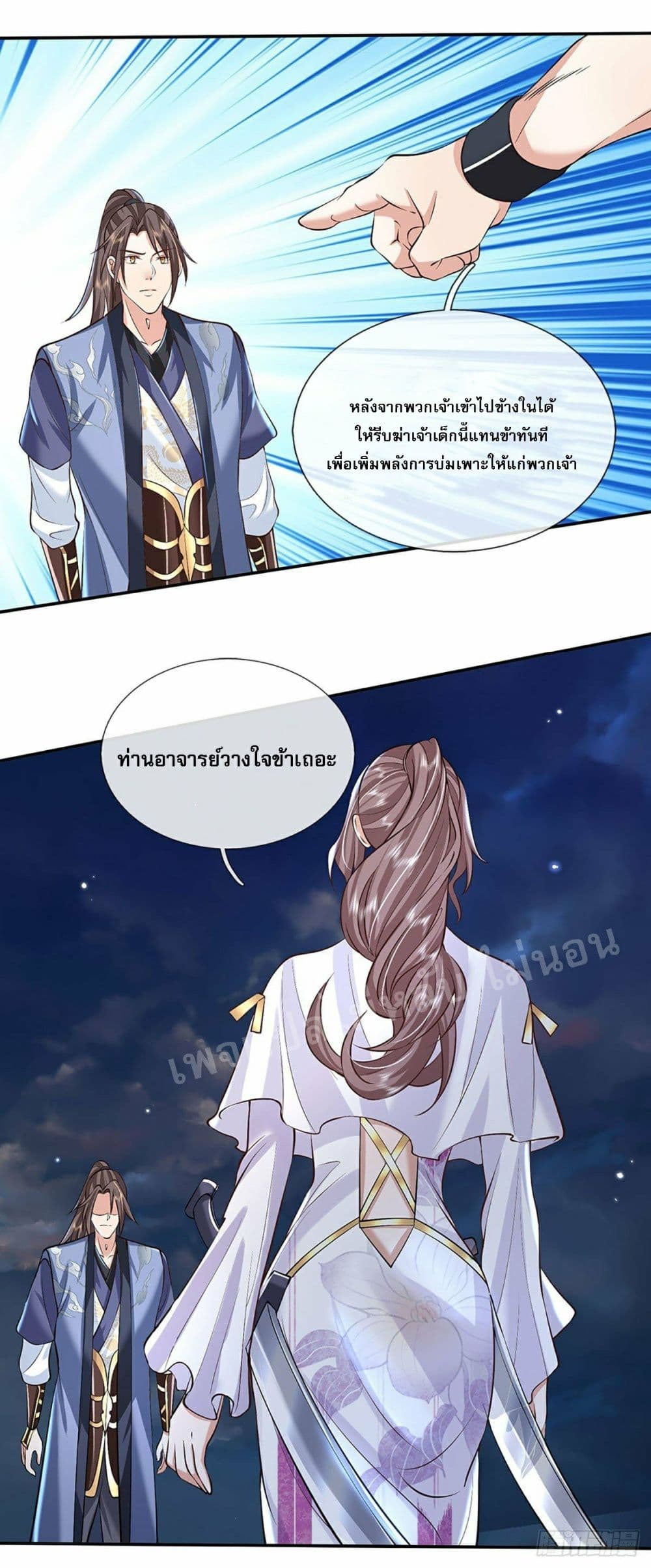 Royal God of War, Rising Dragon page 10