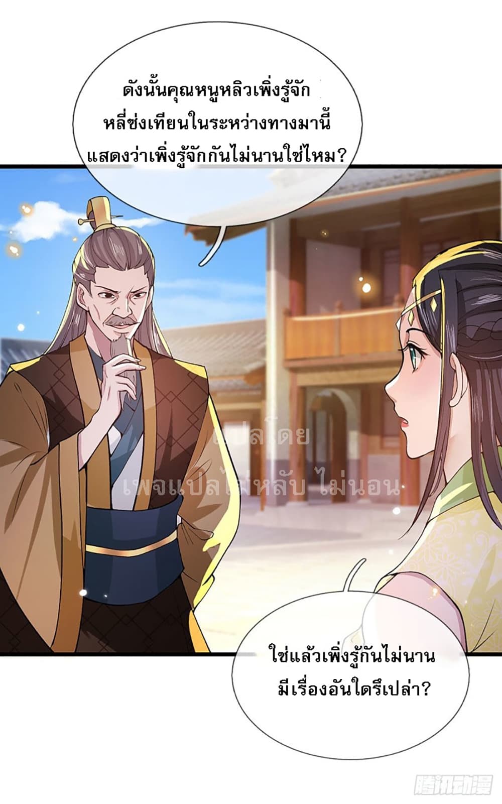 Royal God of War, Rising Dragon page 3