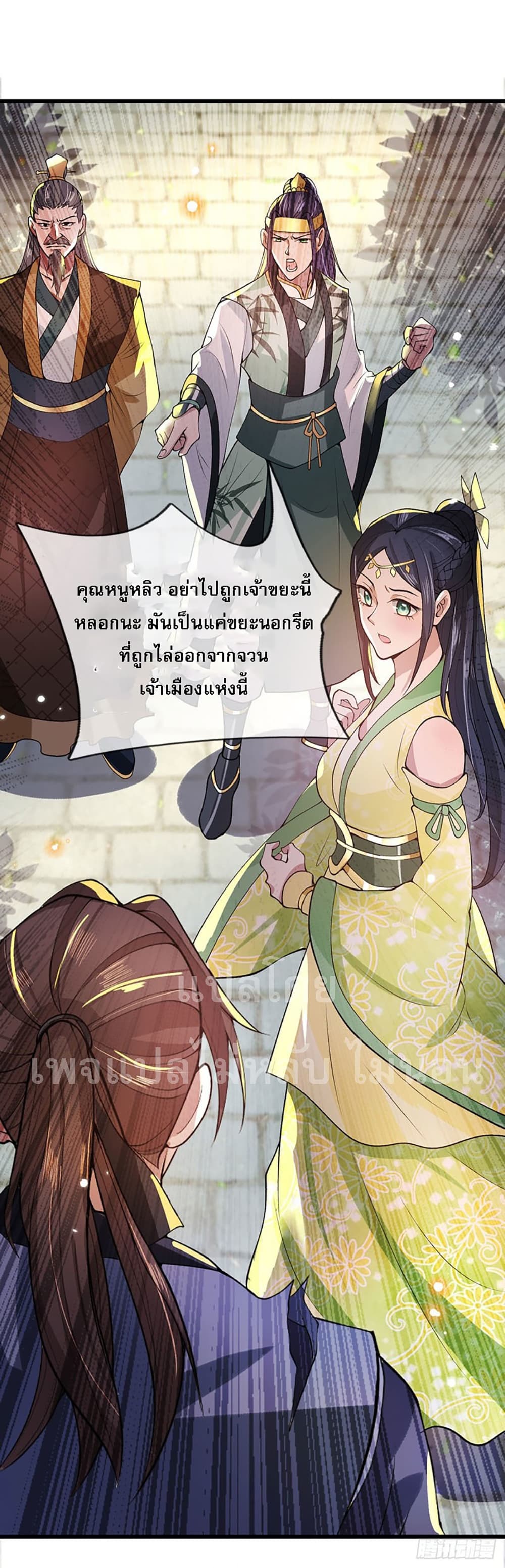 Royal God of War, Rising Dragon page 4