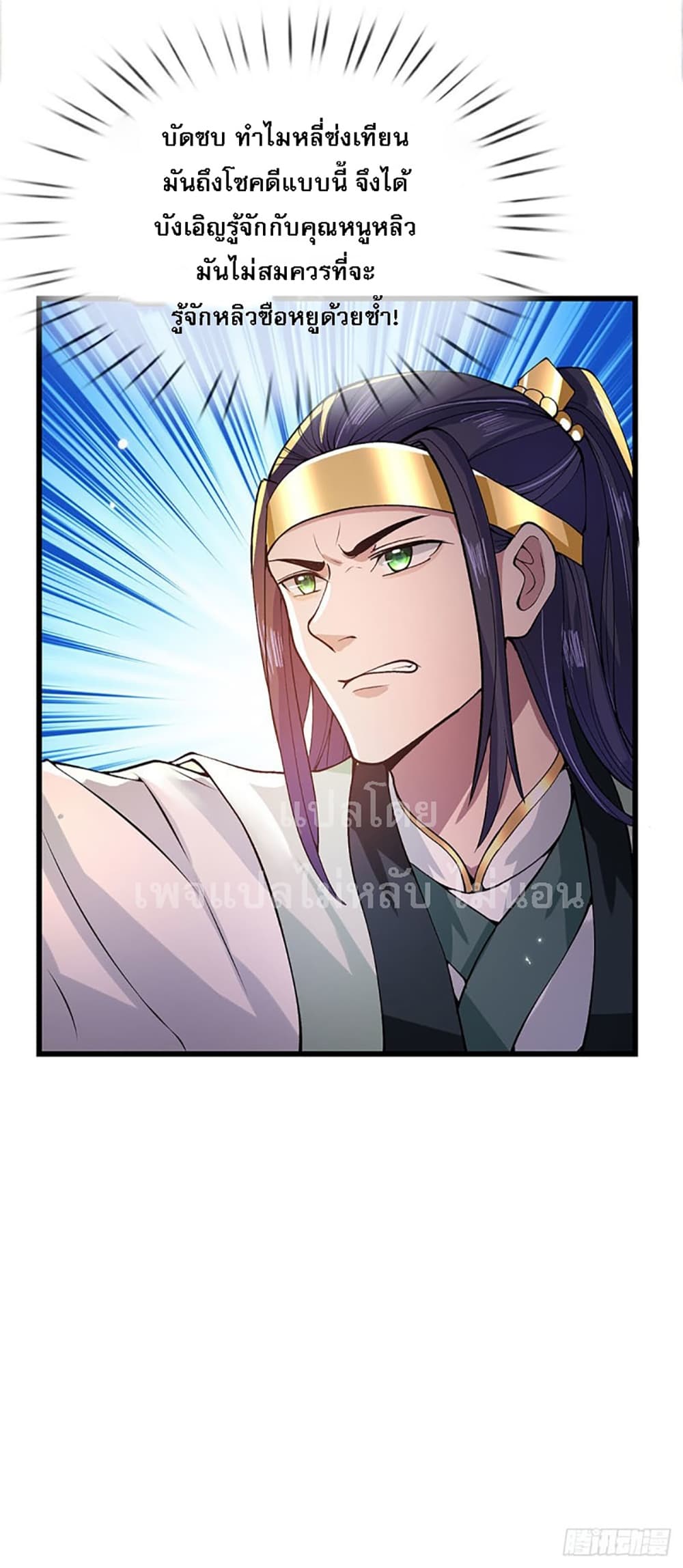 Royal God of War, Rising Dragon page 5