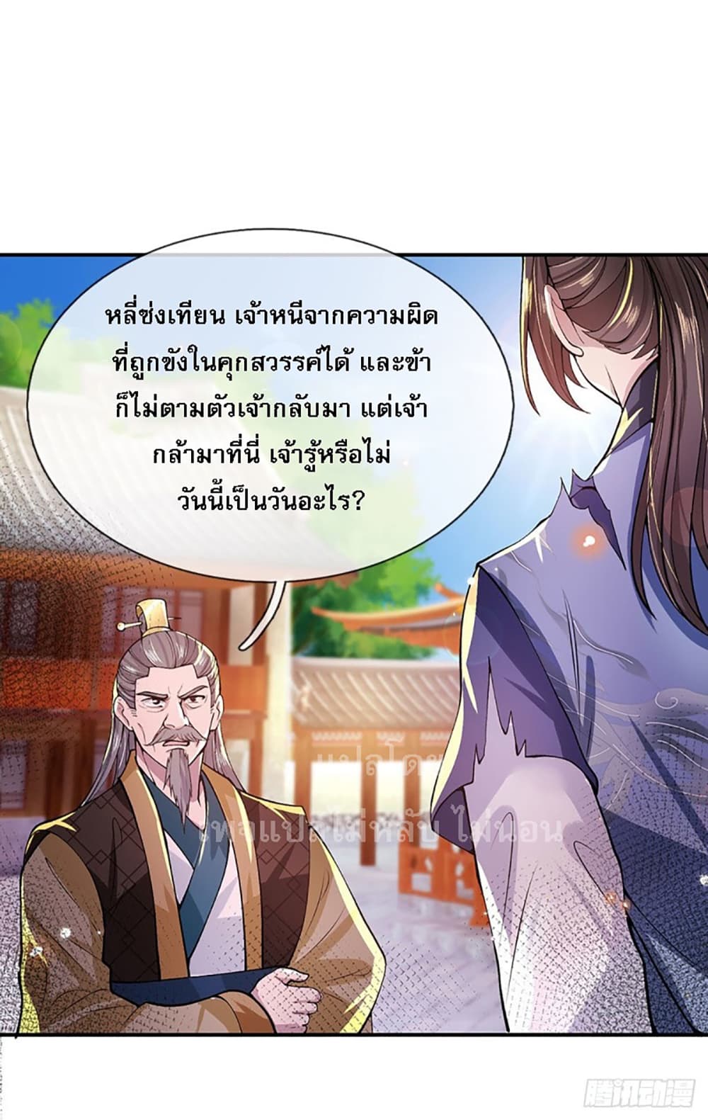 Royal God of War, Rising Dragon page 6