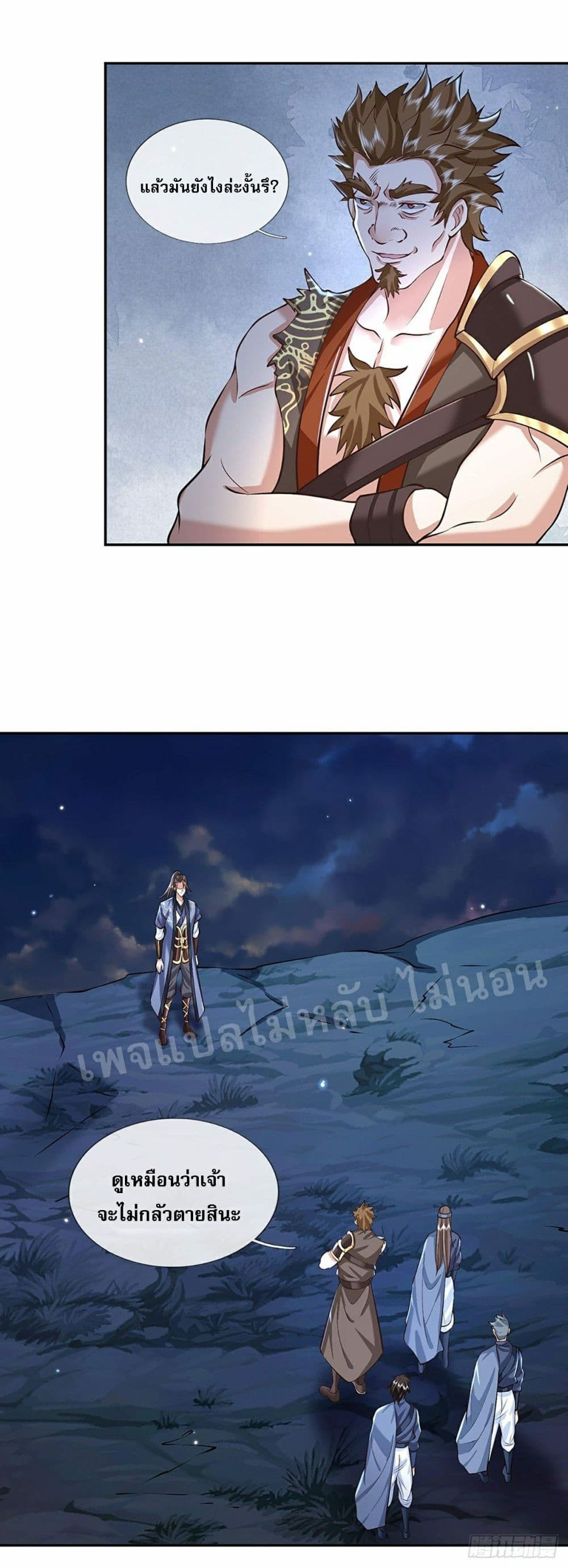 Royal God of War, Rising Dragon page 8