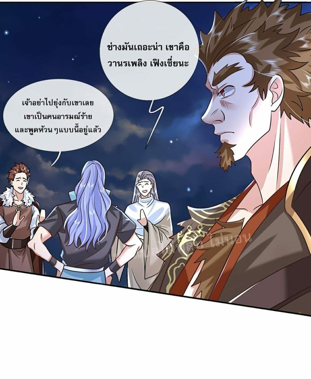 Royal God of War, Rising Dragon page 5