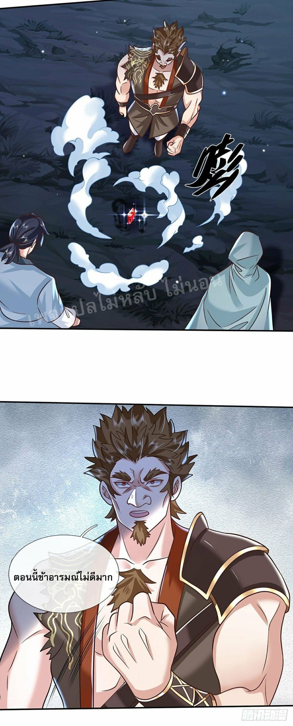 Royal God of War, Rising Dragon page 9