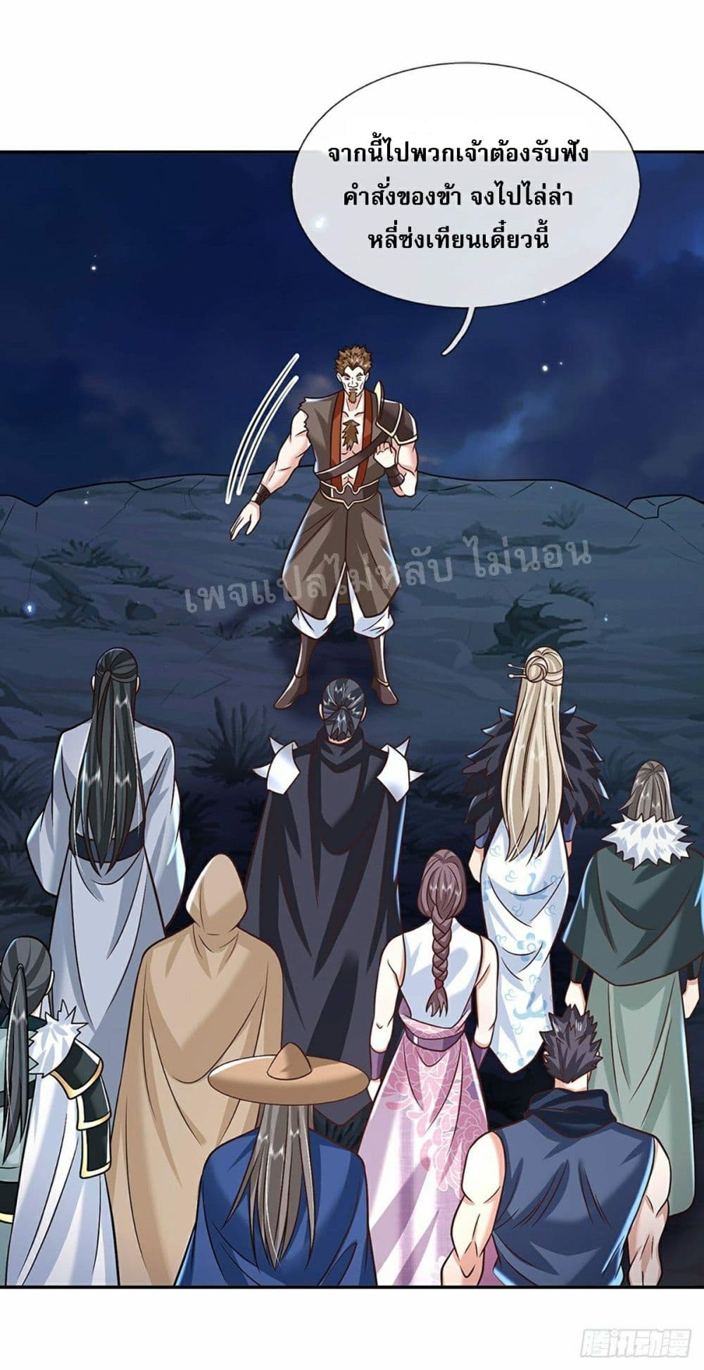 Royal God of War, Rising Dragon page 10