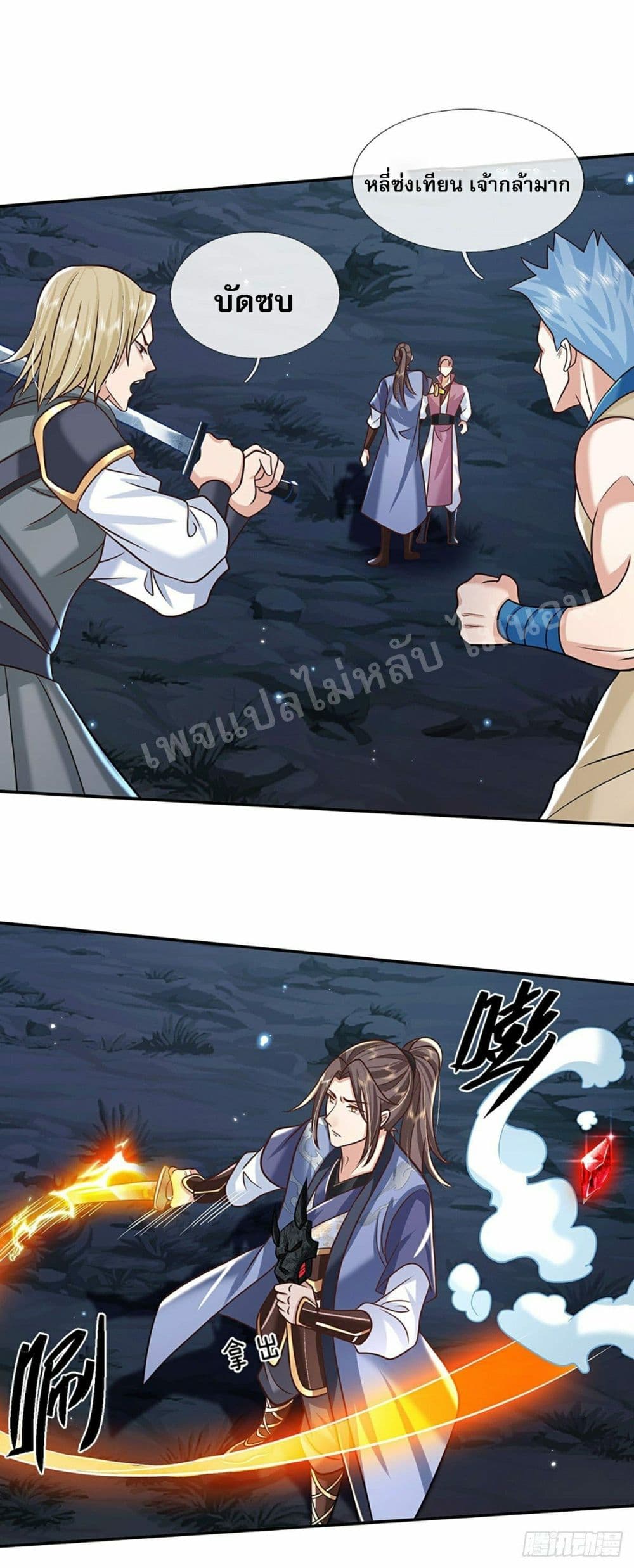 Royal God of War, Rising Dragon page 8