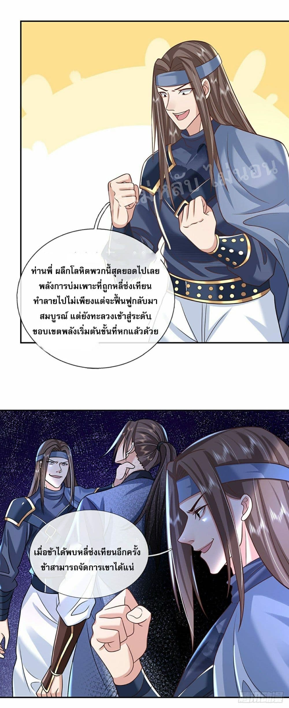 Royal God of War, Rising Dragon page 3