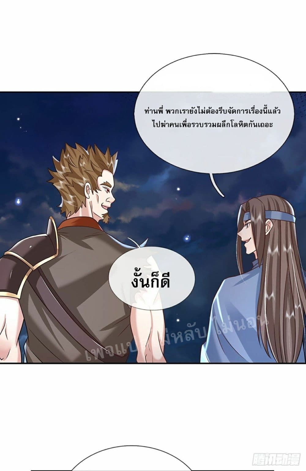 Royal God of War, Rising Dragon page 4