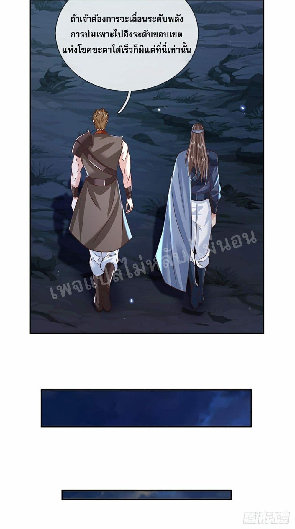 Royal God of War, Rising Dragon page 5