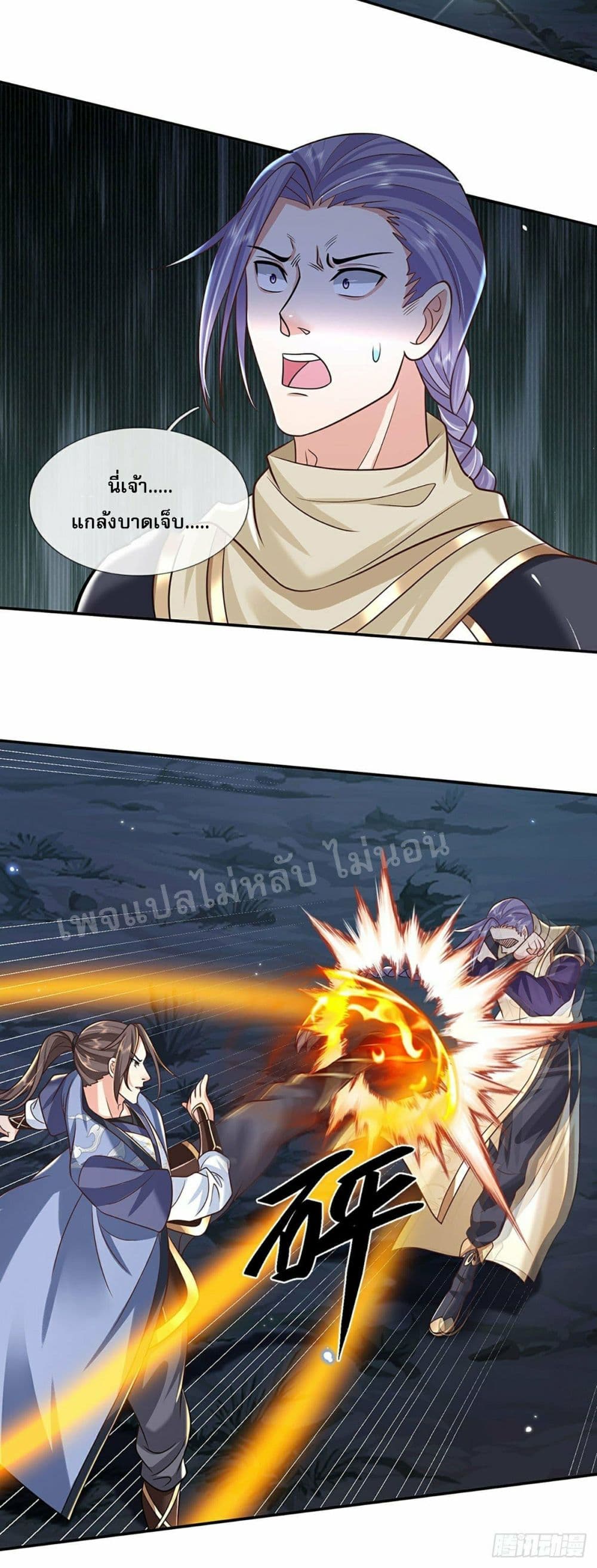 Royal God of War, Rising Dragon page 7