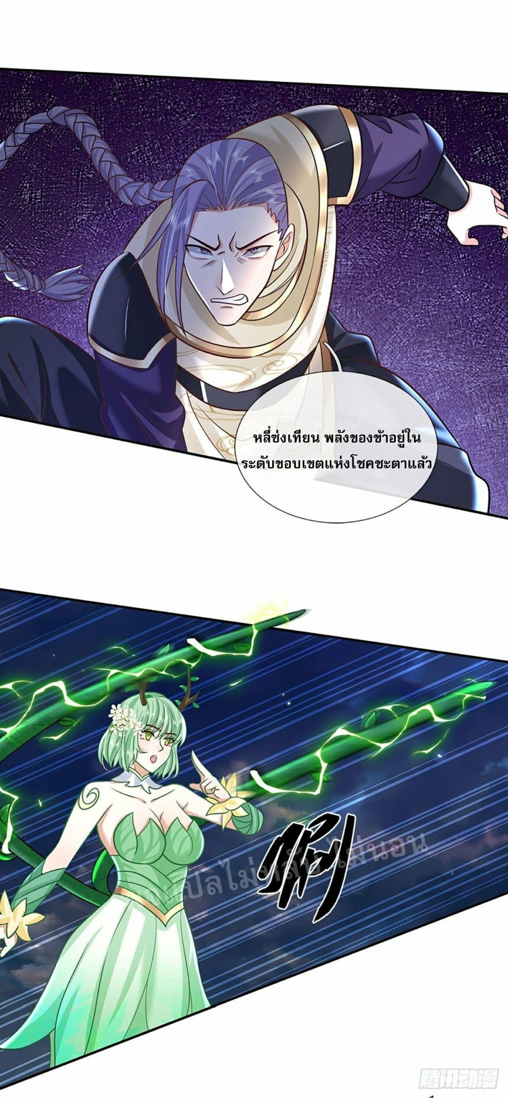 Royal God of War, Rising Dragon page 10