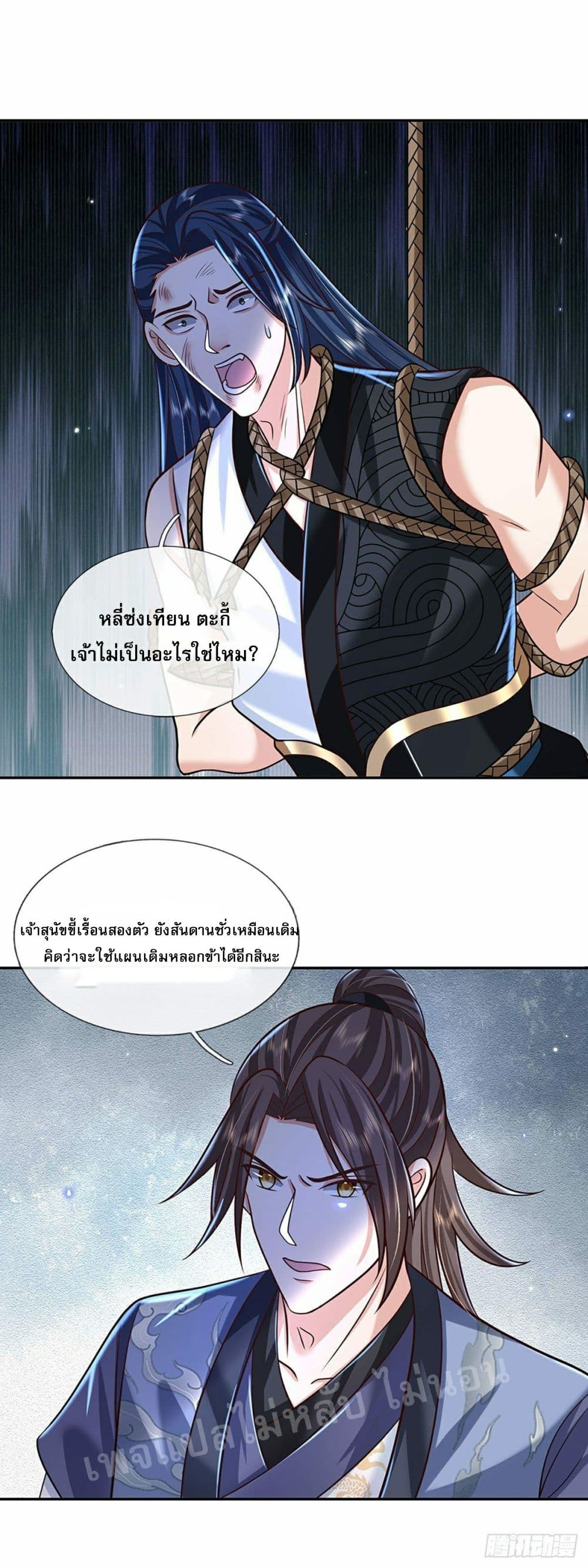 Royal God of War, Rising Dragon page 2