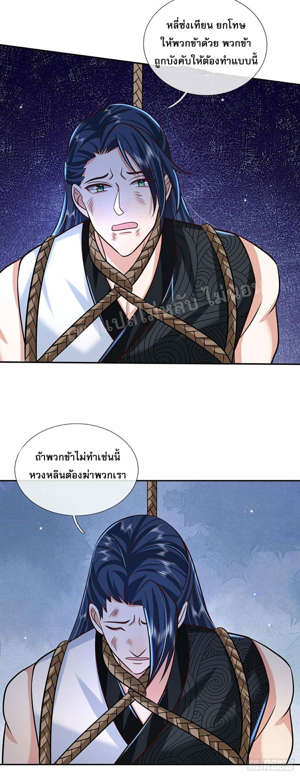 Royal God of War, Rising Dragon page 4