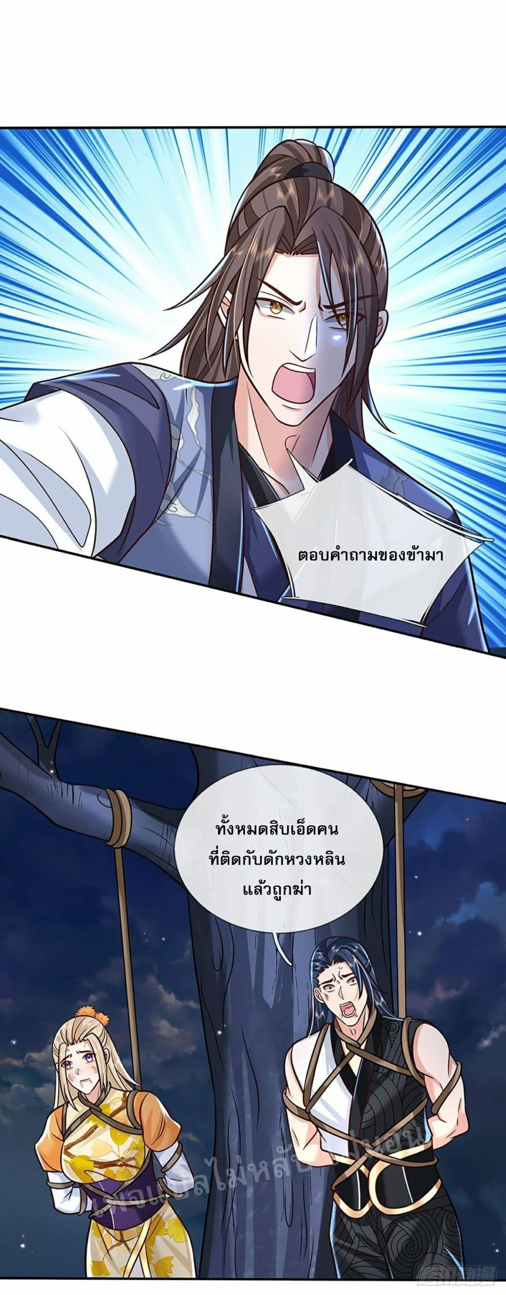 Royal God of War, Rising Dragon page 5