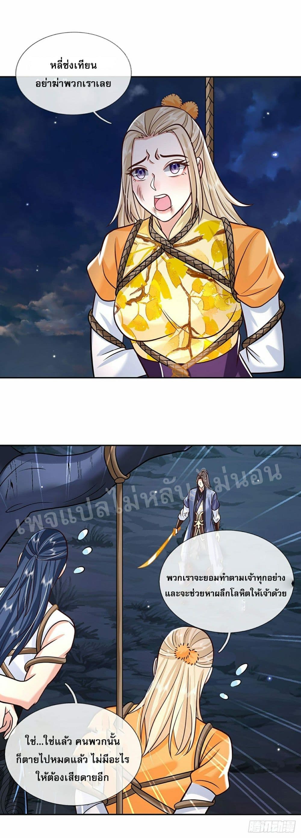 Royal God of War, Rising Dragon page 6