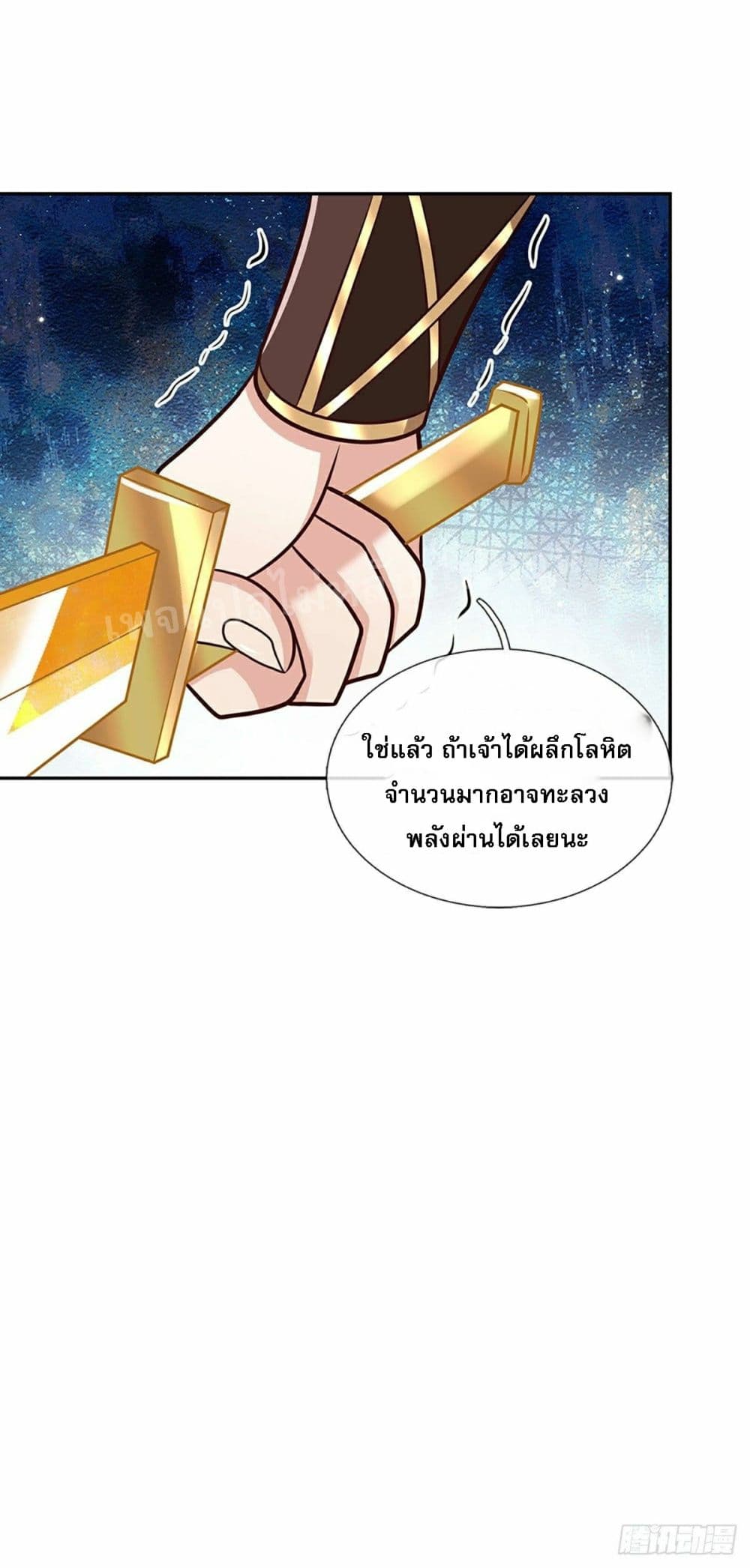 Royal God of War, Rising Dragon page 8