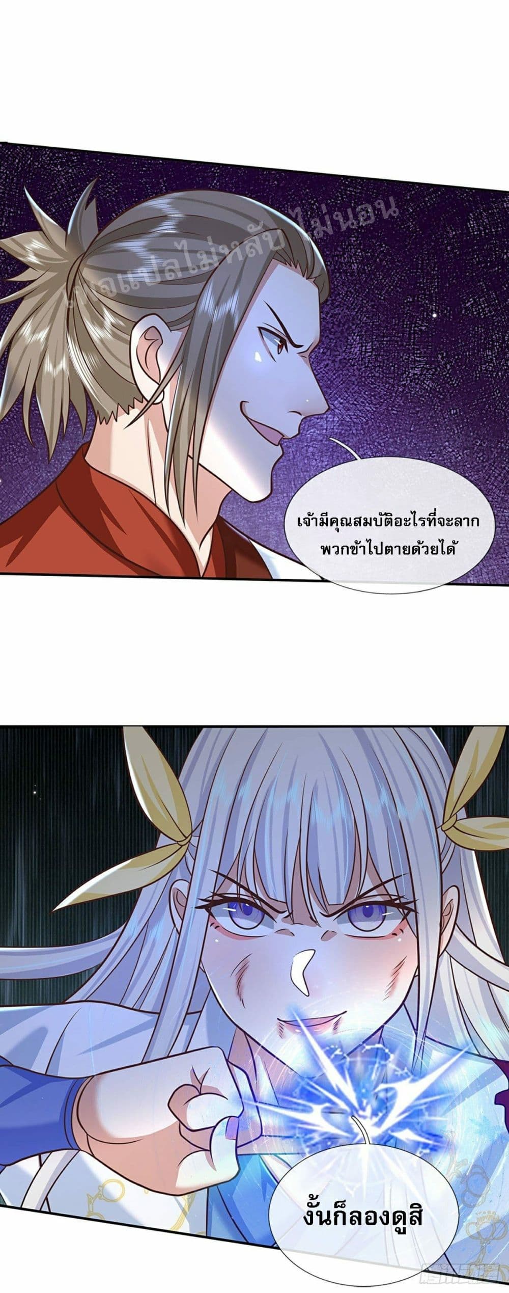 Royal God of War, Rising Dragon page 4