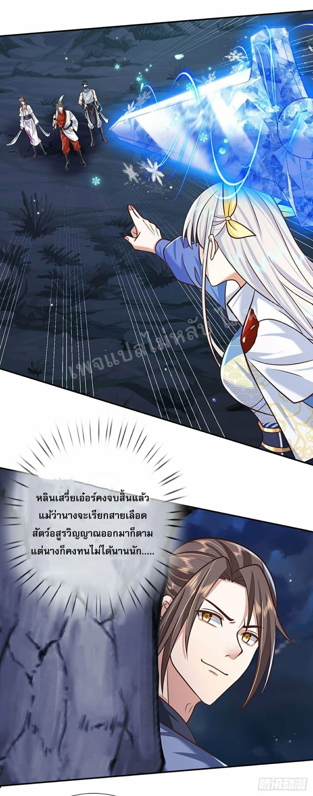 Royal God of War, Rising Dragon page 6
