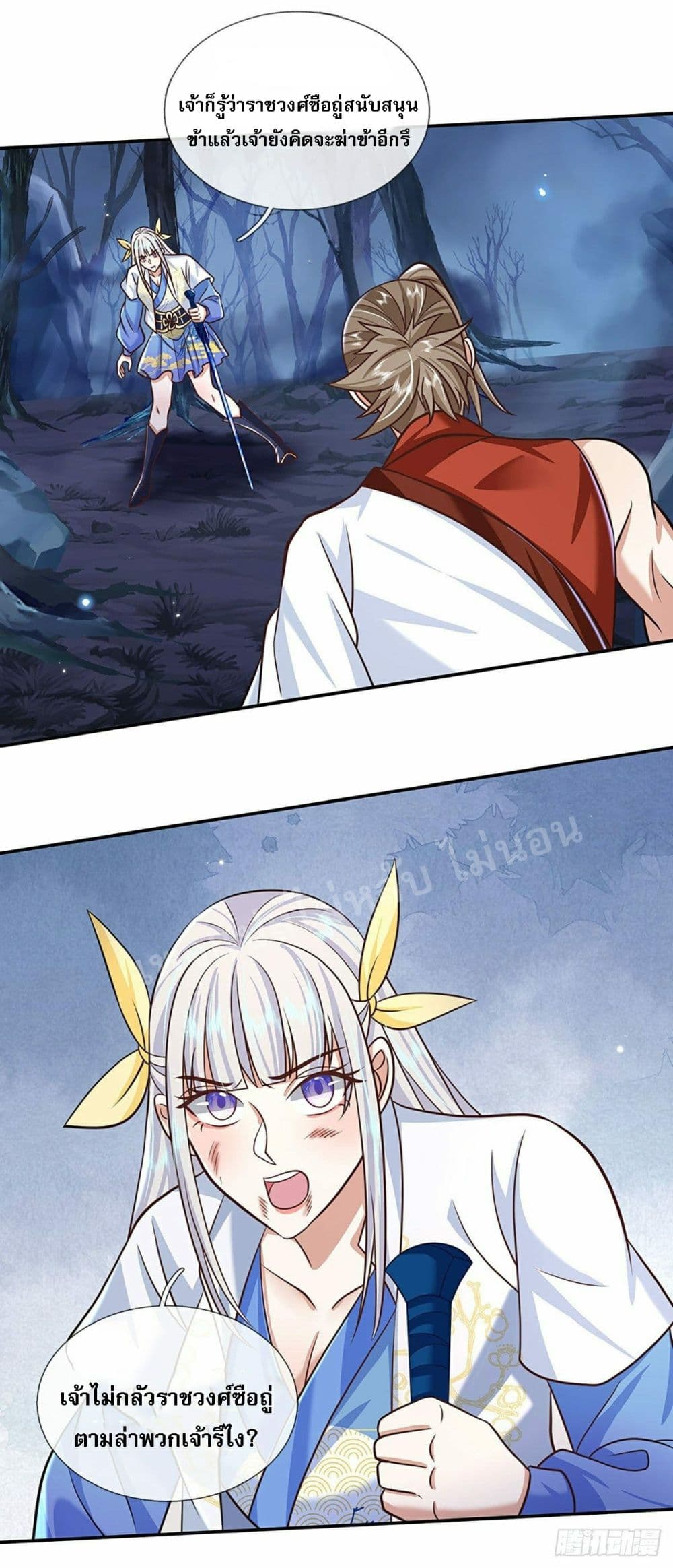 Royal God of War, Rising Dragon page 10