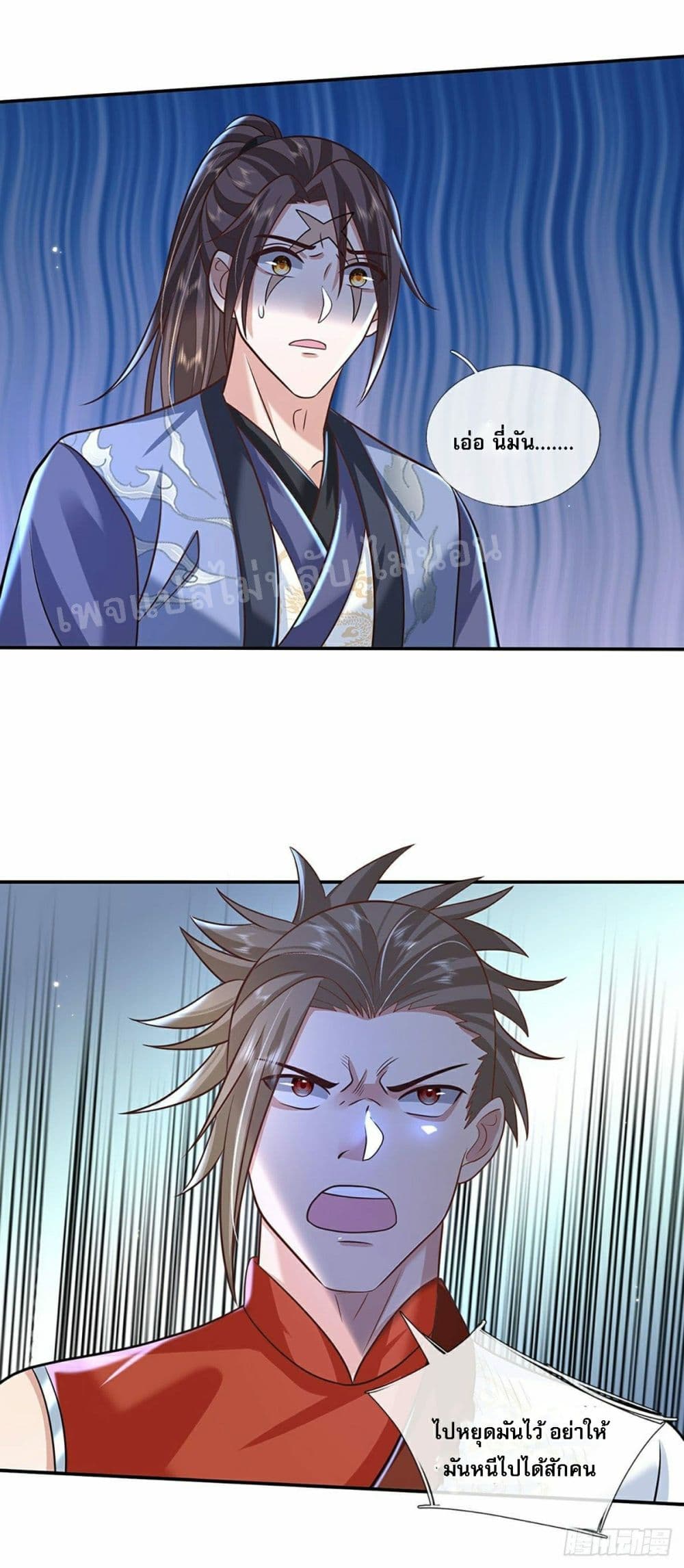 Royal God of War, Rising Dragon page 3