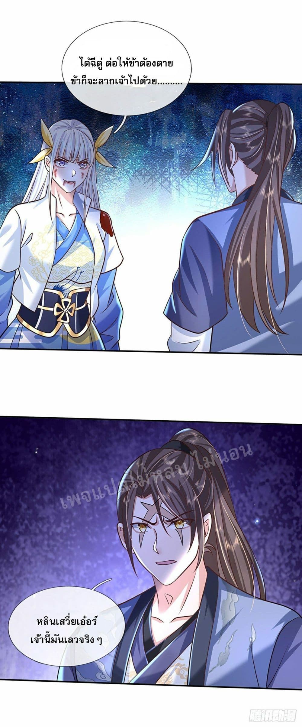 Royal God of War, Rising Dragon page 5