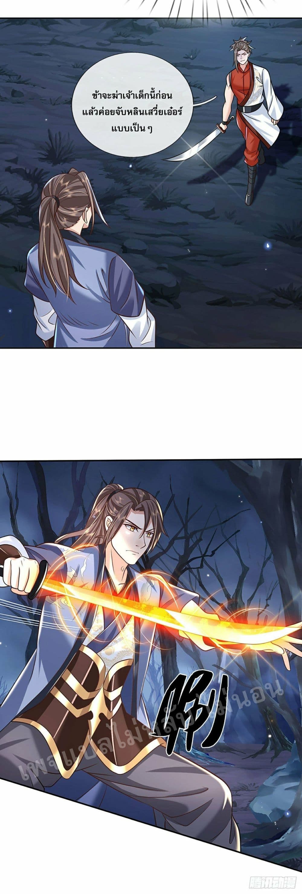 Royal God of War, Rising Dragon page 7