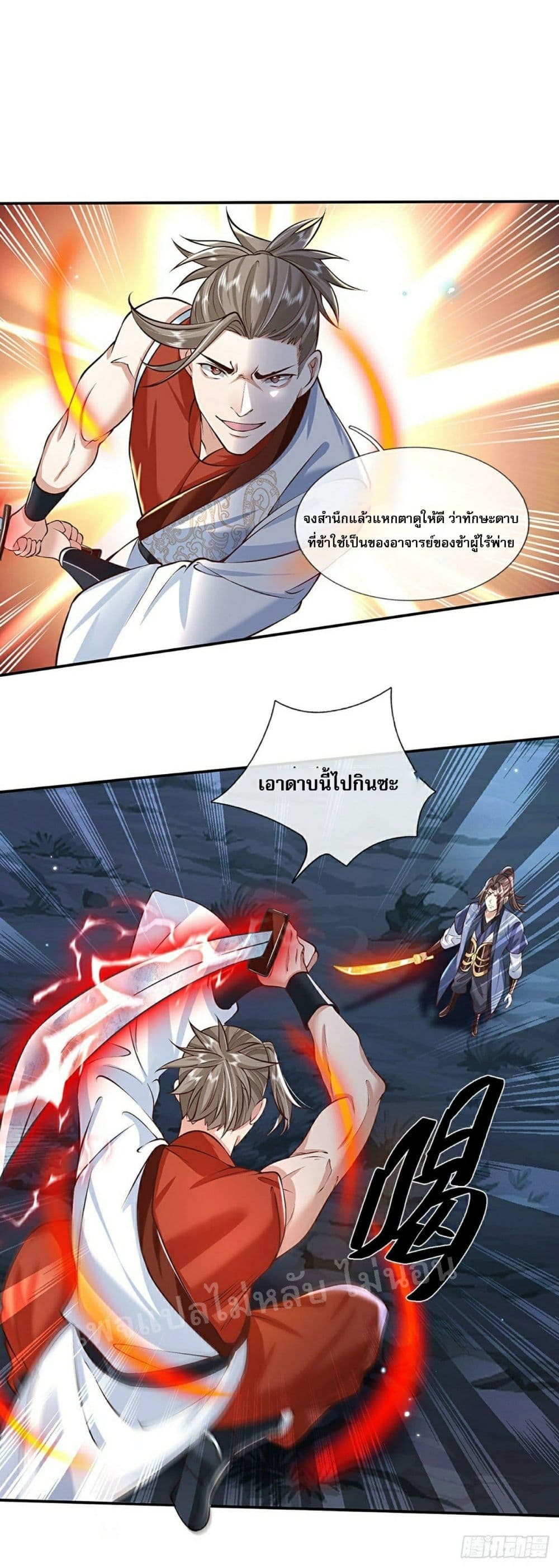Royal God of War, Rising Dragon page 10