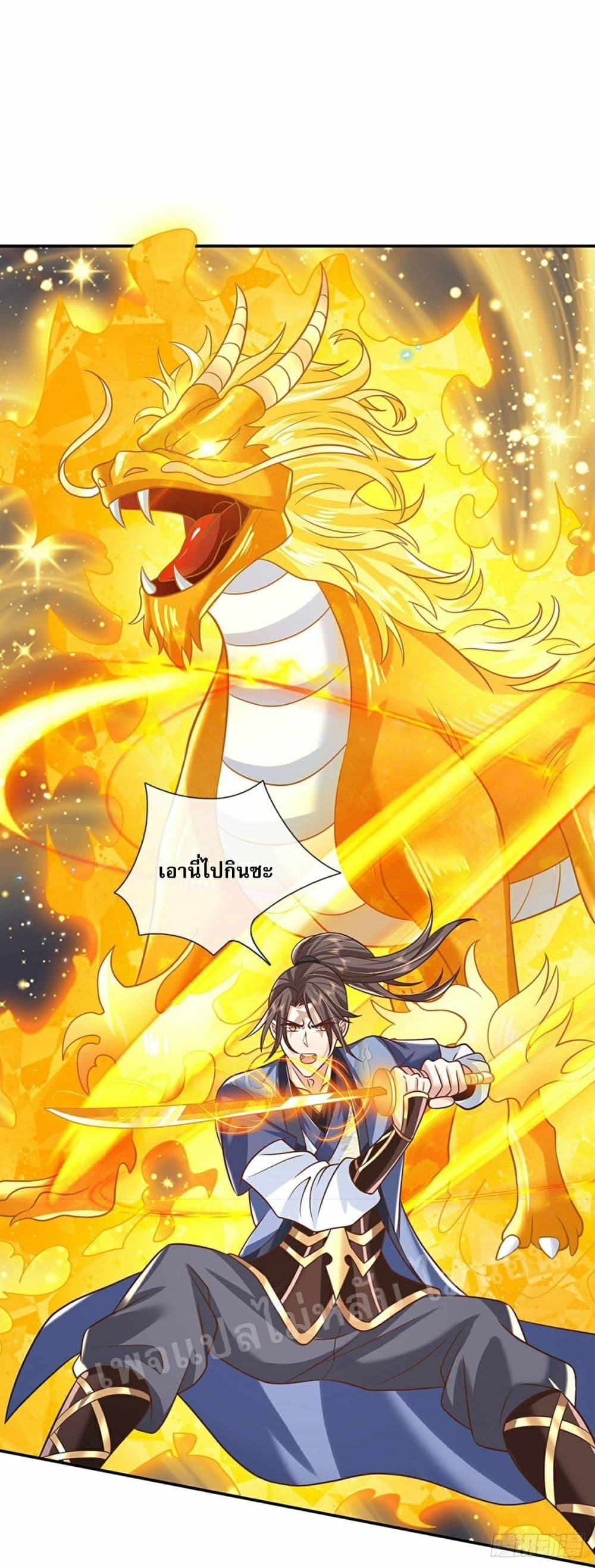 Royal God of War, Rising Dragon page 2