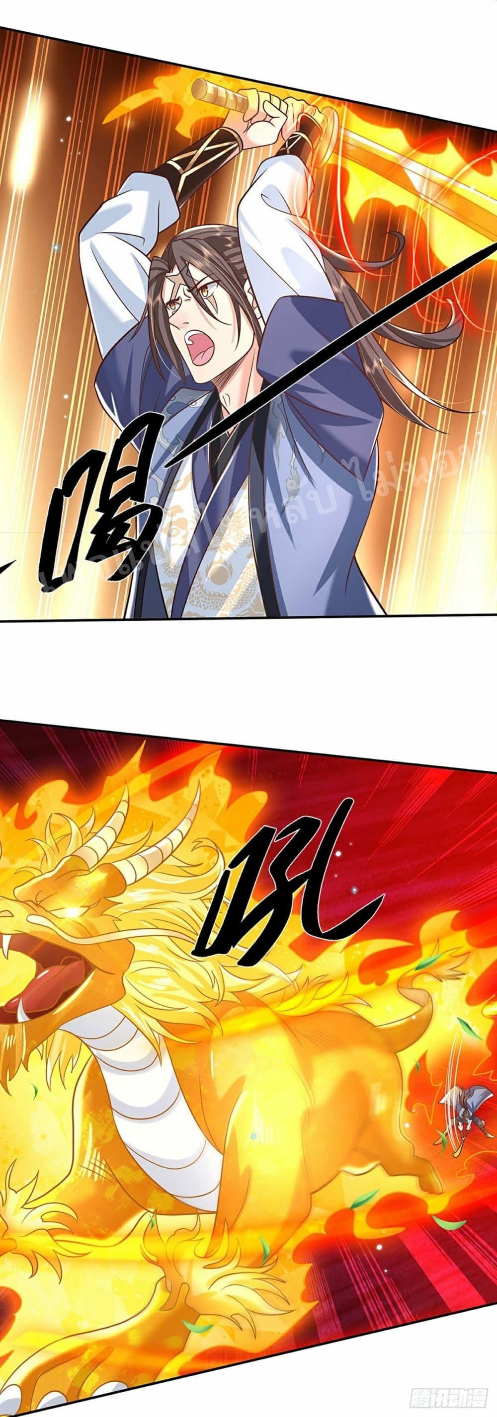 Royal God of War, Rising Dragon page 3