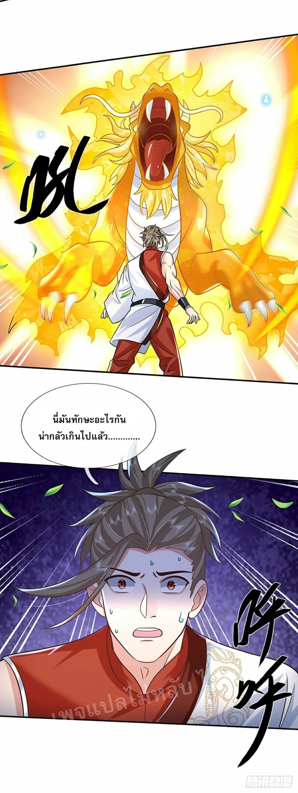 Royal God of War, Rising Dragon page 4