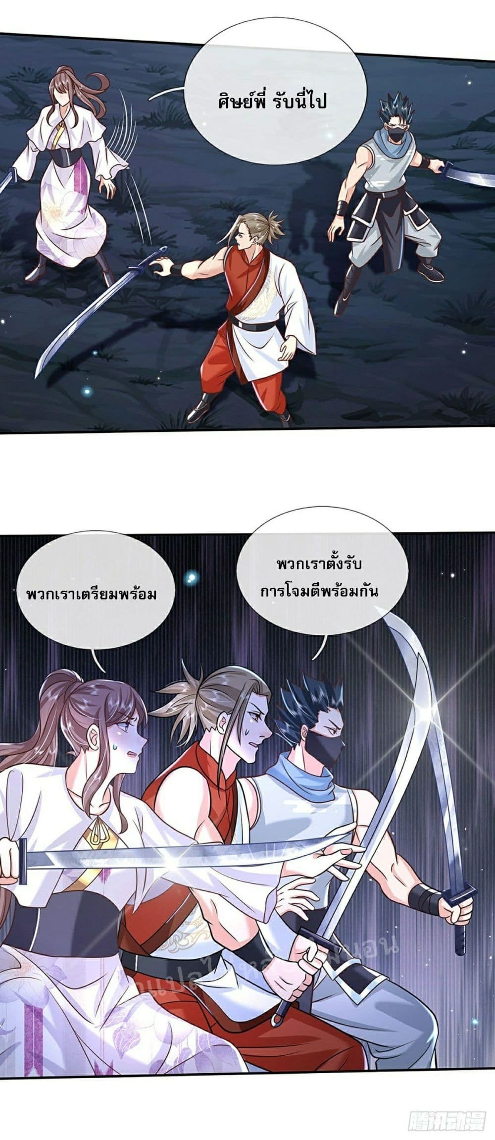 Royal God of War, Rising Dragon page 5