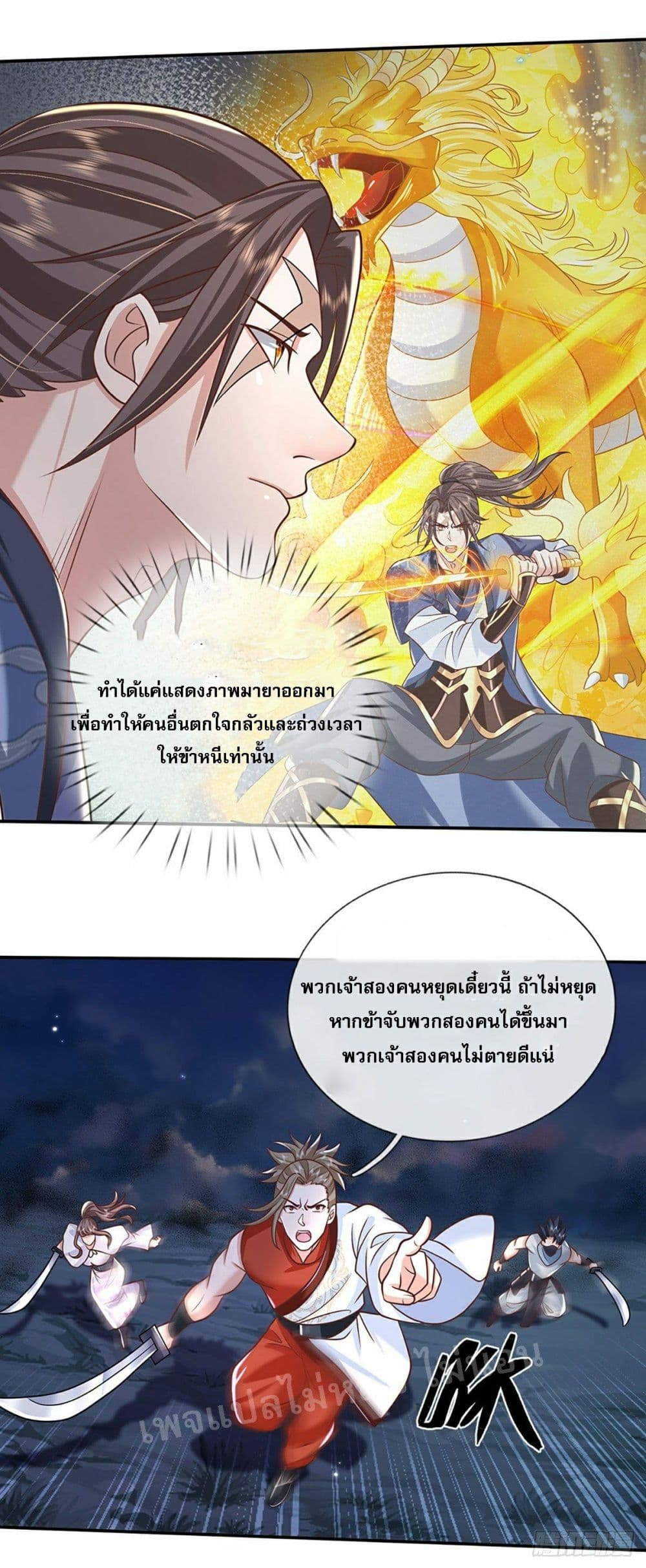 Royal God of War, Rising Dragon page 10