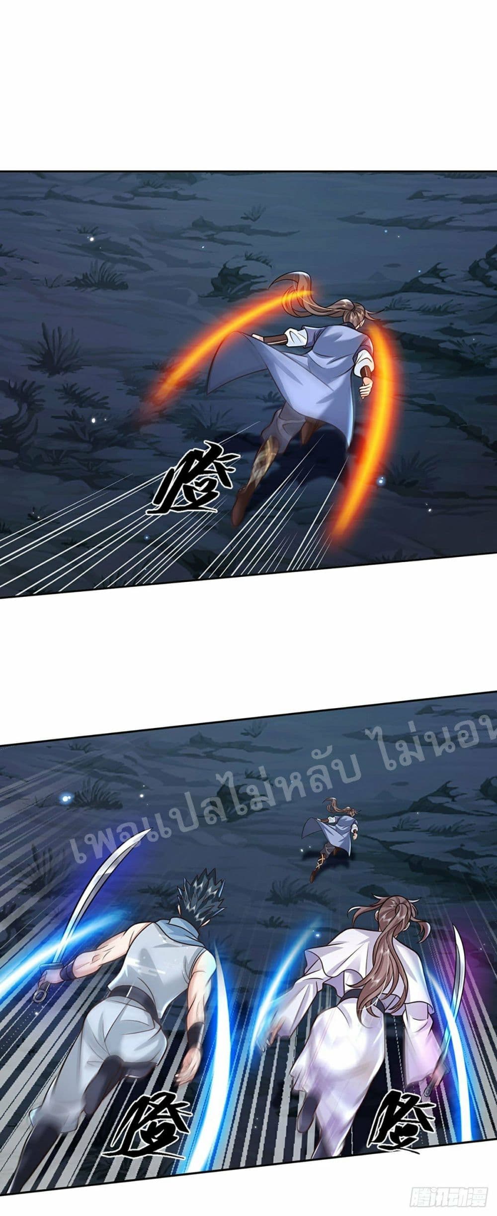 Royal God of War, Rising Dragon page 7