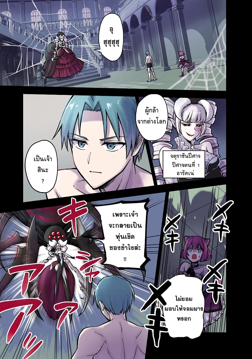 RTA Sousha wa Game Sekai kara Kaerarenai page 2